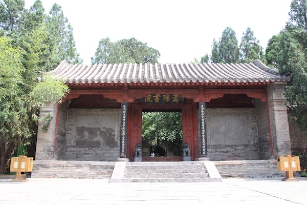 嵩阳书院