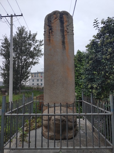 孙显墓