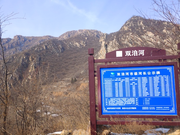 双洎河